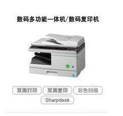 夏普數(shù)碼復(fù)印機(jī)AR-208N/夏普208N 一體機(jī) 帶輸稿器|一淘網(wǎng)優(yōu)惠購(gòu)|購(gòu)就省錢