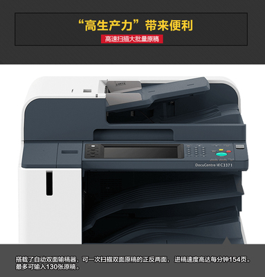 全新富士施樂C3371CPS 多功能彩色數(shù)碼復(fù)印機(jī)的卓越性能與應(yīng)用價(jià)值