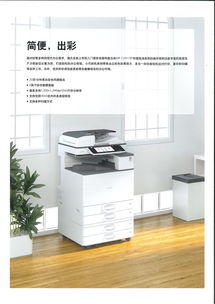 理光MP C2011SP A3彩色中速數(shù)碼復(fù)合機(jī)，高效辦公的灰白之選