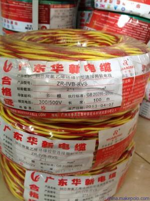 廣東華新電纜實(shí)業(yè) 供應(yīng)BVV10雙膠絕緣7支電線(xiàn)詳解